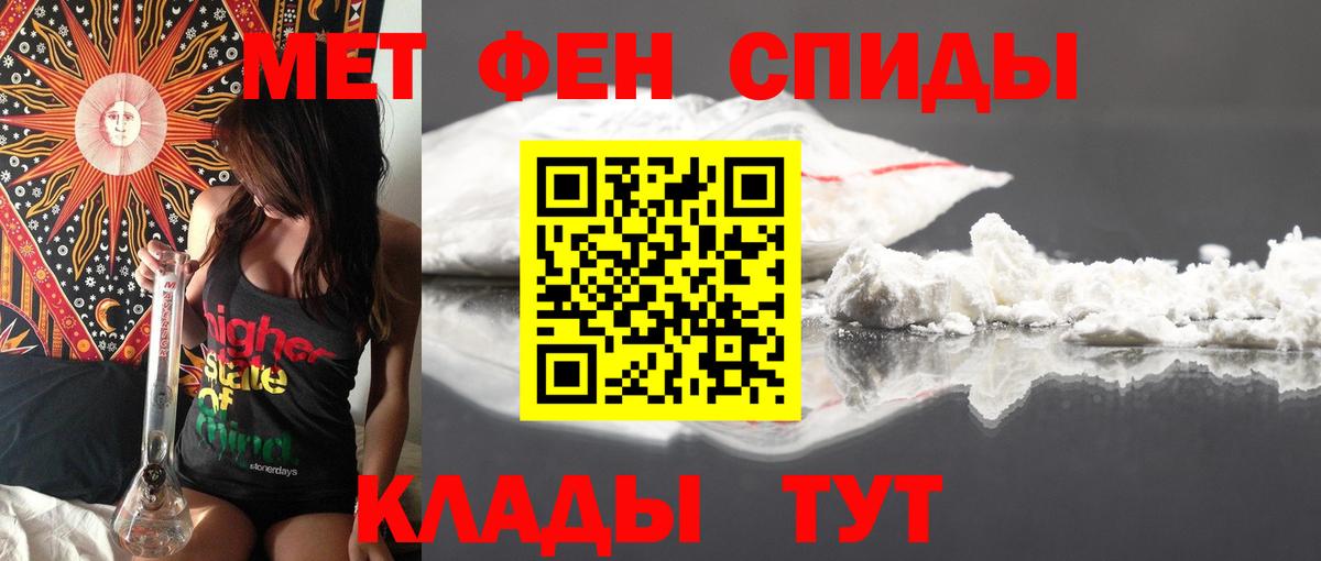 Ангарск  АМФЕТАМИН Розовый  Амфетамин  Вход с VPN 
