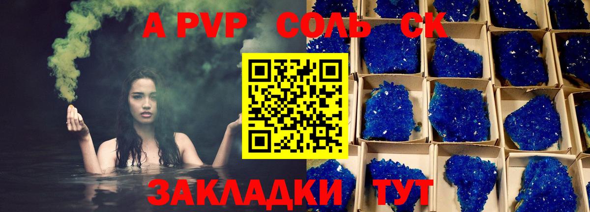 APVP Crystall Ангарск