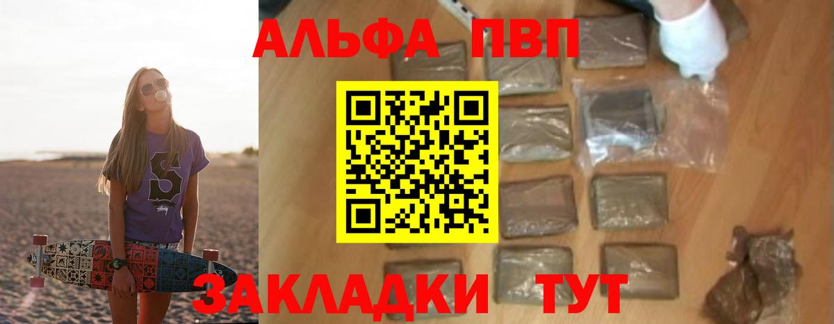APVP Соль  наркошоп  Ангарск  Alpha PVP кристаллы  Вход с VPN  APVP СК 