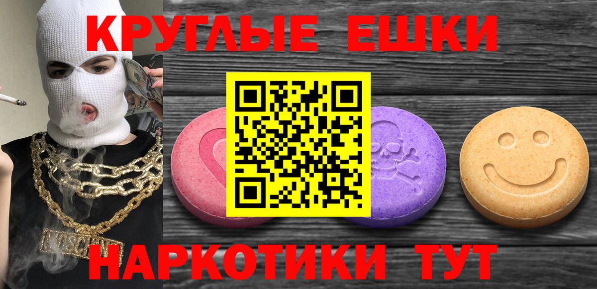 Ангарск  Экстази Punisher  ЭКСТАЗИ  ЭКСТАЗИ mix  Вход с VPN 