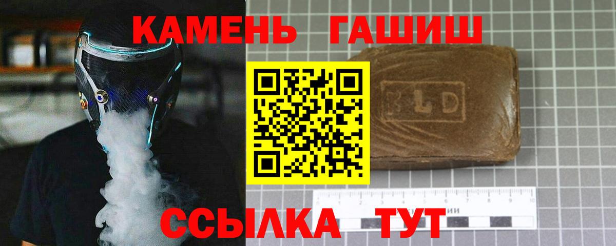 ГАШ Cannabis Ангарск