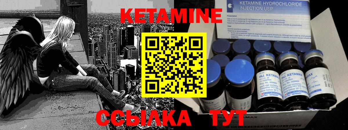 Кетамин ketamine Ангарск