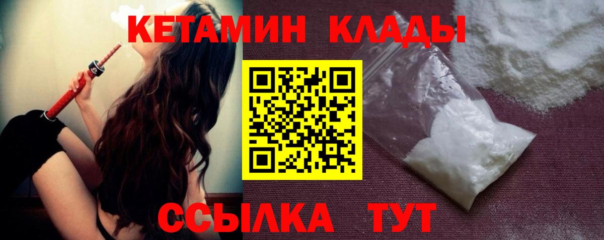 Ангарск  КЕТАМИН ketamine  Вход с VPN 