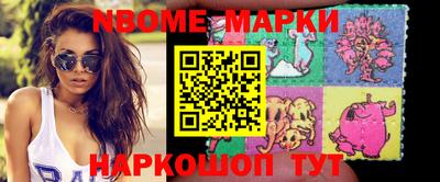 марки nbome Среднеуральск