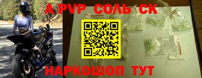 метамфетамин Ставрополь