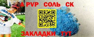 соль курить ск Татарск