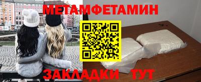 метамфетамин Ставрополь