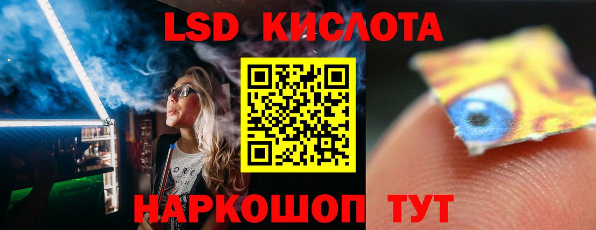 Лсд 25 экстази ecstasy  ЛСД экстази кислота  Вход с VPN  Ангарск 