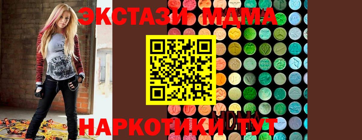 МДМА VHQ  МДМА VHQ  MDMA  Вход с VPN  Ангарск 