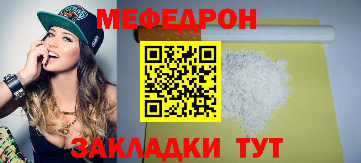 Меф мяу мяу кристаллы Ангарск