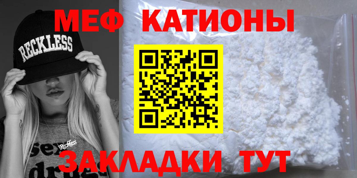 Ангарск  Мефедрон мука  Мефедрон  Вход с VPN 