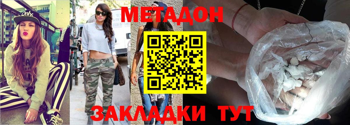 Метадон VHQ Ангарск