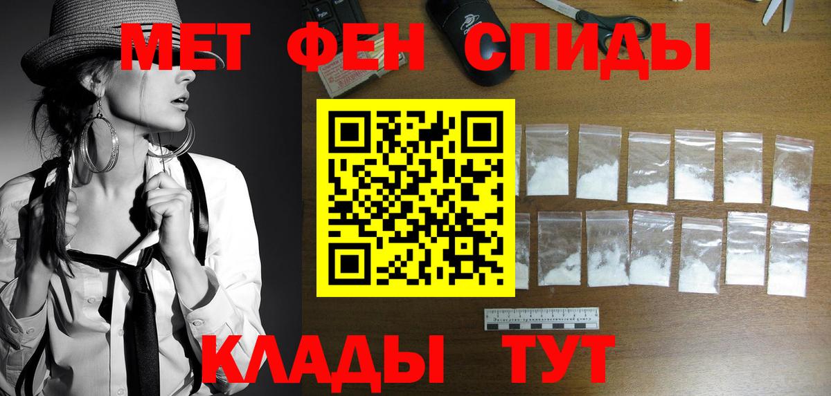 Метамфетамин пудра  Вход с VPN  Ангарск 