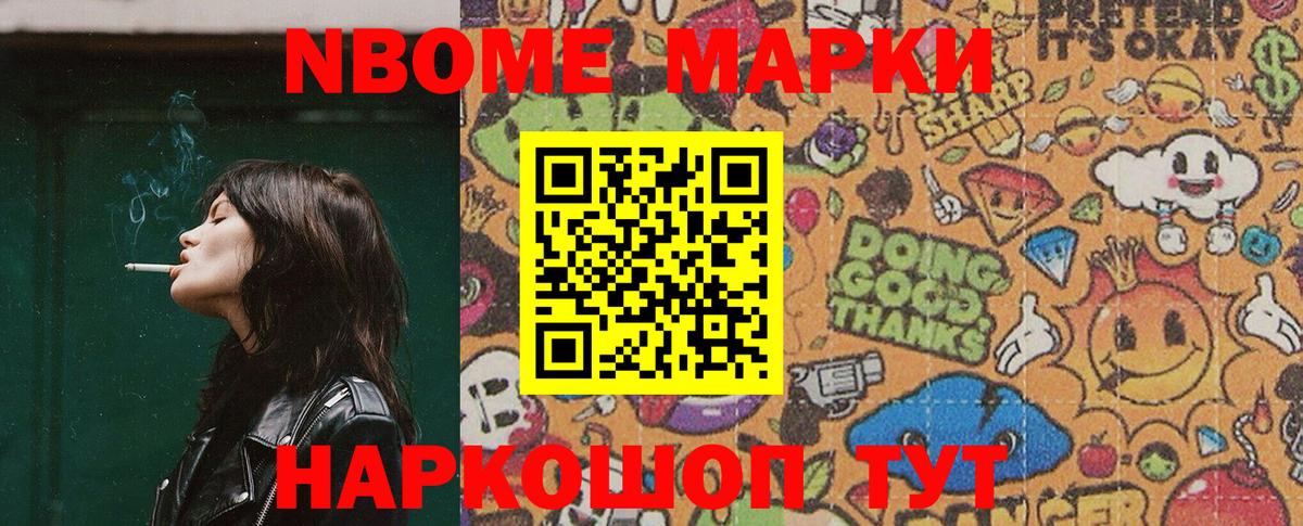 НБОМе  Ангарск  Меф МЯУ МЯУ   Вход с VPN  Канабис  КОКАИН 
