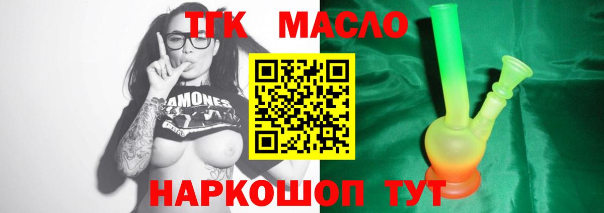 Дистиллят ТГК жижа Ангарск